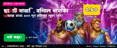 সেরা গেম খেলার সুযোগ